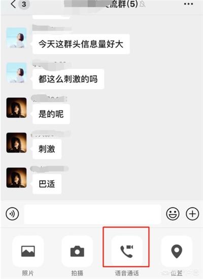 微信多人视频聊天怎么弄，微信群怎么开启群视频聊天