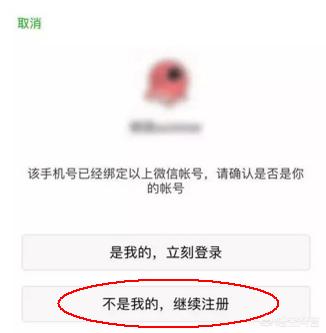 抖音为什么微信/QQ注册登录失败(抖音为什么微信登录失败)