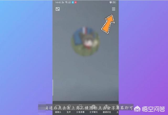 怎么分享屏幕,手机qq分享屏幕怎么用？
