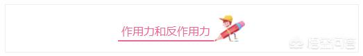 微信公众号图文排版:<a href=https://maguai.com/list/71-0-0.html target=_blank class=infotextkey><a href=https://maguai.com/list/71-0-0.html target=_blank class=infotextkey>教育</a></a>行业的微信公众号怎样做出好看的排版？