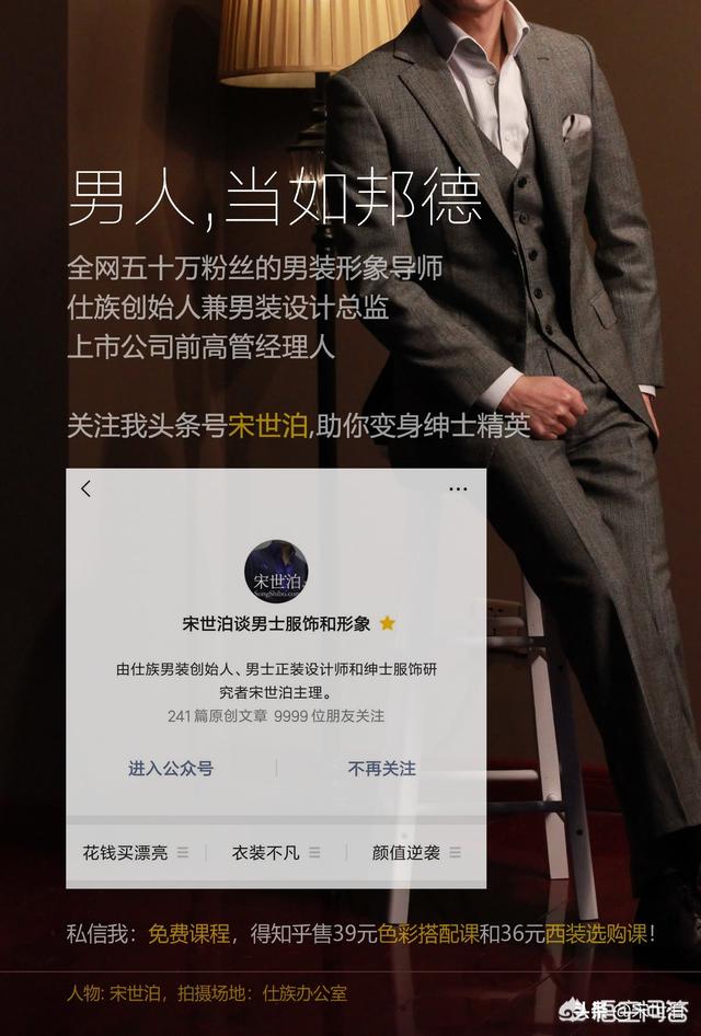 西装穿不好，不是保险就是卖楼，怎样穿才能凸显高级感？插图104