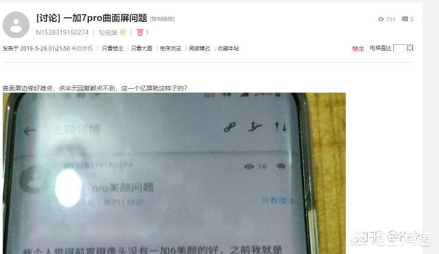 是谁开发出手机曲面屏这种“反人类设计”？你怎么看？插图67