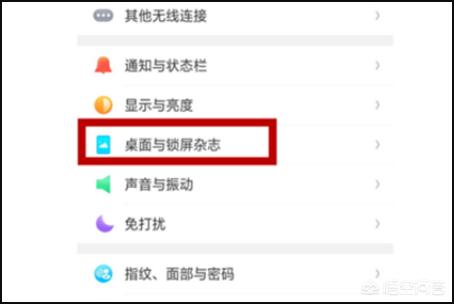 桌面设置在哪里,oppor11怎么设置桌面？