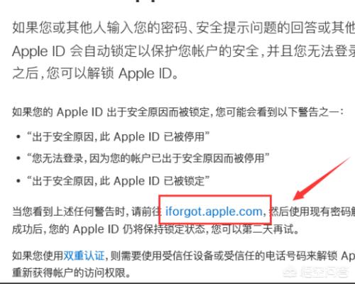 苹果id锁定怎么解除,如何解锁苹果手机的ID锁？
