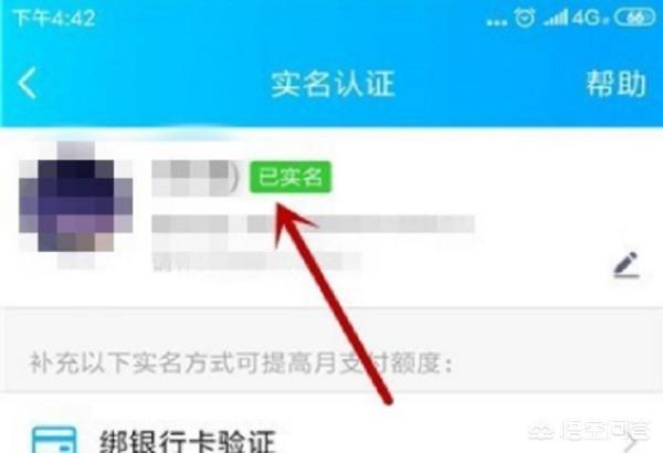 qq实名验证怎么弄,手机QQ如何进行实名认证？