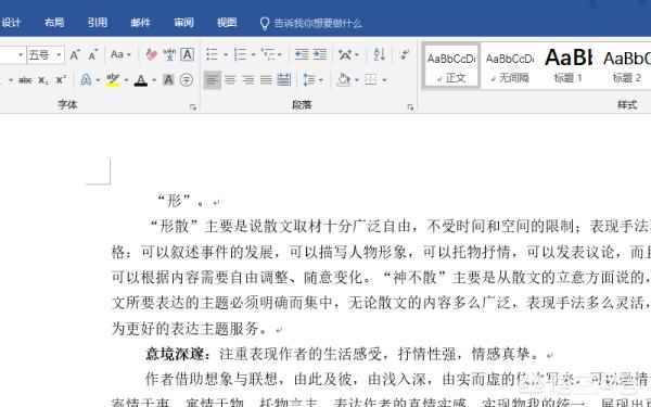 word文档怎么消除底色怎样去掉word文档的背景颜色