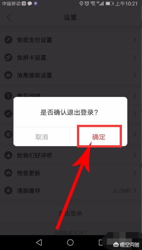 如何用微信授权登录“拼多多”