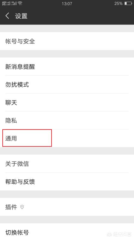 微信空间怎么彻底清理:微信怎么彻底清理缓存数据？