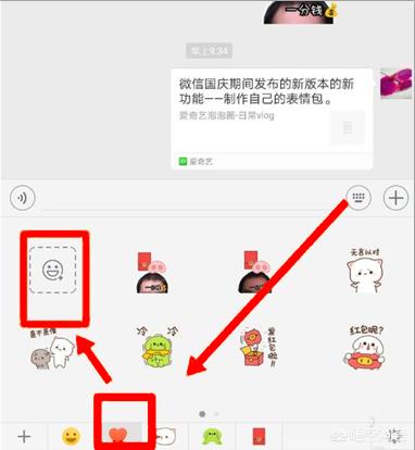 微信聊天图片制作在线生成:如何制作微信表情包，并上传微信平台？