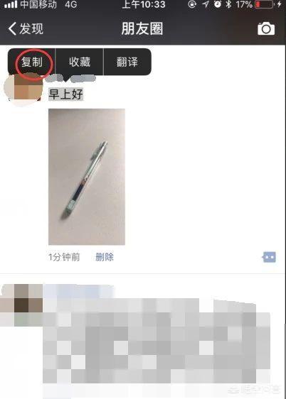 微信朋友圈怎么发文字加图片:微信如何转发朋友圈的文字包括图片一起？