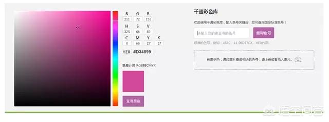 色酷全书:怎么使用色库中的pantone色卡号（C色号对照表）？