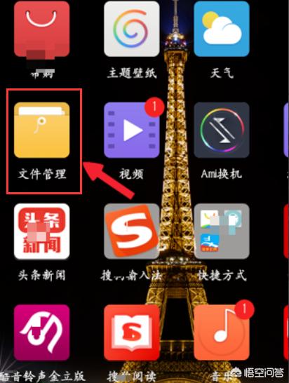 手机微信收到的文档文件保存在哪个文件夹里
