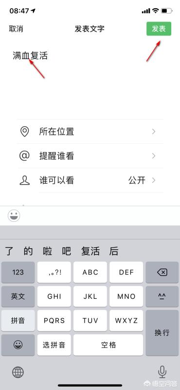 苹果微信<a href=https://maguai.com/list/256-0-0.html target=_blank class=infotextkey>朋友圈</a>怎么发纯文字:微信如何在<a href=https://maguai.com/list/256-0-0.html target=_blank class=infotextkey>朋友圈</a>发纯文字内容？