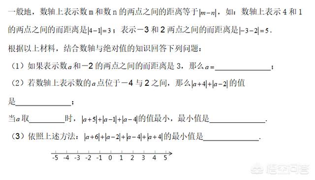 七年级数学去绝对值 初中数学绝对值知识点总结(图21)