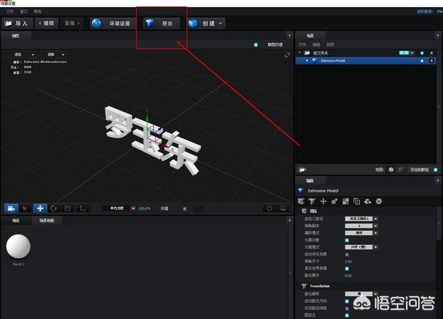 AE怎么做3D立体字？