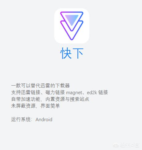 手机上下载电影除了迅雷还有什么专业下载软件