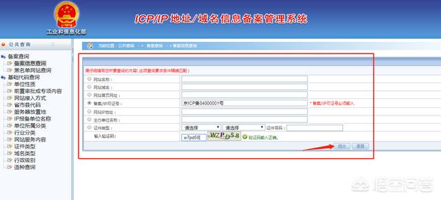子猫絮语网站:如何查询网站备案所在服务器？