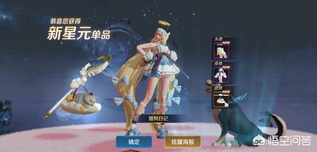 孙策、大乔情侣星元上架,特效十足,武器部件让人心动,你觉得值得入手吗？