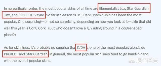 LOL：拳头公布销量前三的皮肤系列,榜首需要199元,而这款“系列”深得人心,如何？