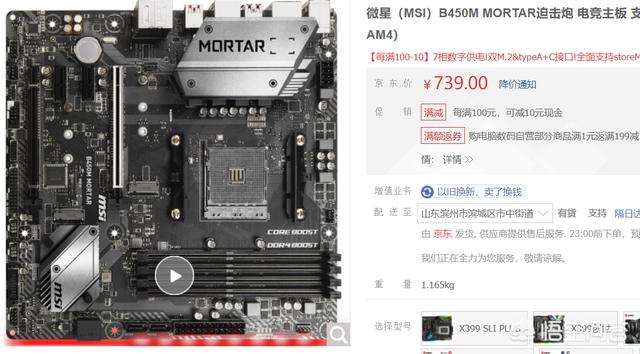微星b450迫击炮这块主板,大家觉得如何？