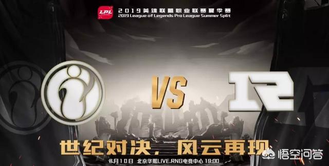 LOL：IG已晋为官方“特权”队,胜利模版早已拟好,RNG获胜却变为“失败”,如何看待？