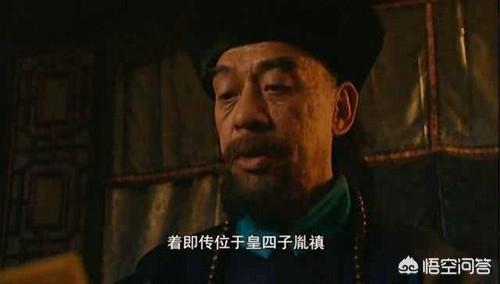 清朝八大疑案是什么，雍正篡改了康熙皇帝的诏书，抢夺了十四阿哥的皇位吗