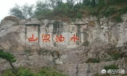 临朐凤凰谷灵异事件:山东出名的的旅游名山有哪些？