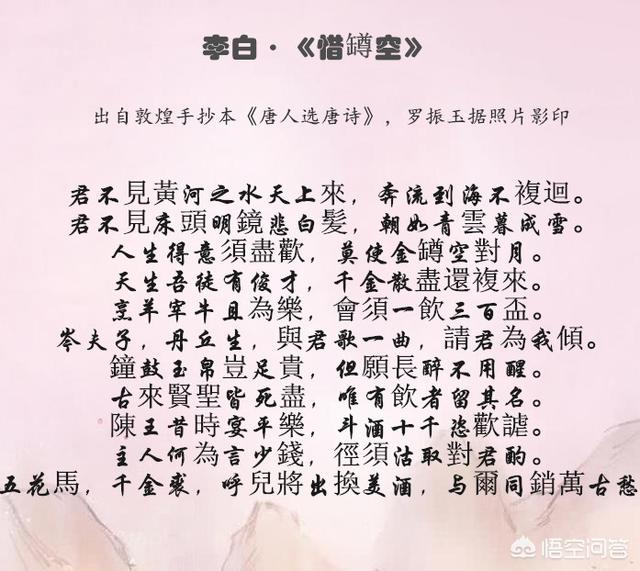 头条问答 天生我材必有用 中的 材 什么意思 和 才 的区别是什么 楚云卿的回答 0赞