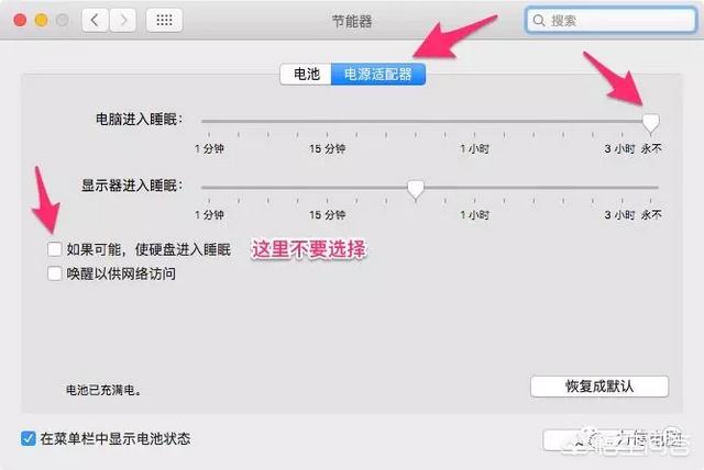 苹果MacBook电脑如何装双系统？