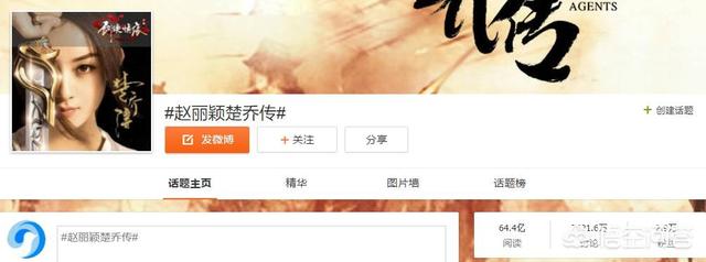 李沁撤下单身声明:讲真的，《楚乔传》电视剧很火吗