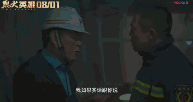 演员孙岩:《烈火英雄》这部电影有多少人看过，给你最大的感触是什么