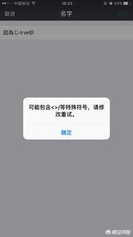 微信名字<a href=https://maguai.com/list/23-0-0.html target=_blank class=infotextkey>艺术</a>字母:很多微信昵称的特殊字符是怎么写上去的？