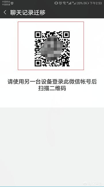 怎么通过微信把联系人转到另一个手机上