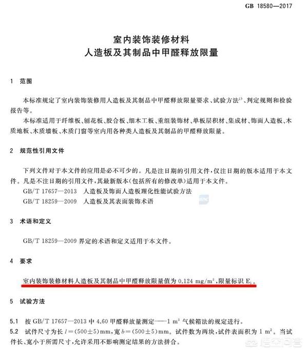 头条问答 装修板材中 什么板材最环保 生活与家的畅想的回答 0赞