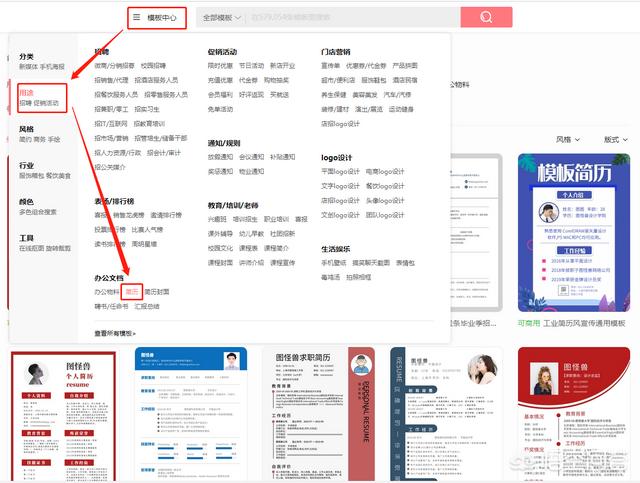 打造高品质<a href=https://maguai.com/list/256-0-0.html target=_blank class=infotextkey>朋友圈</a>素材:有哪些高质量的简历模板网站推荐？