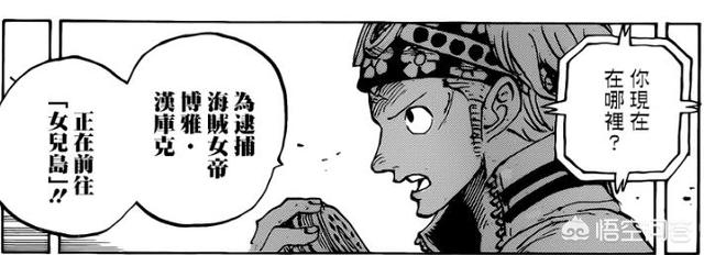 《海贼王》中,世界会议前克比还是大佐,为什么结束一个星期后就变成了少将了？