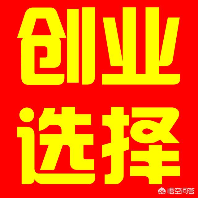 我想开一个小店,投资5万左右,也不需要赚多少,一个月有6000就行,能给点意见吗？