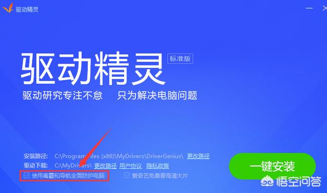 网络版杀毒软件是什么，电脑上装哪个杀毒软件好？