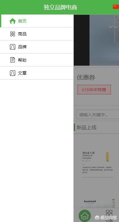 微信小程序导航菜单:微信小程序之分享页面如何返回首页？