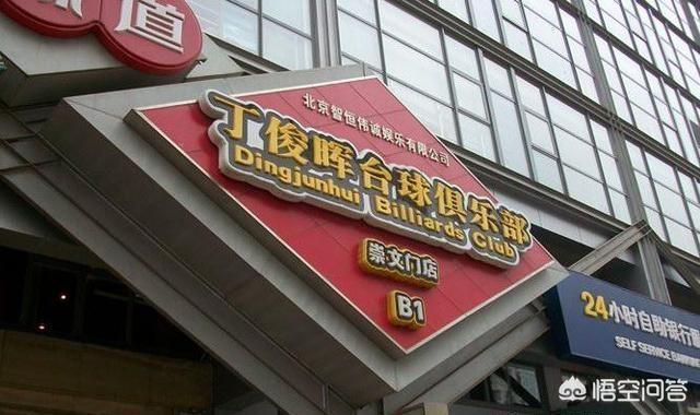 董思怡个人资料:“丁俊晖”三个字是巨额的财富吗？丁俊晖到底有多少钱？