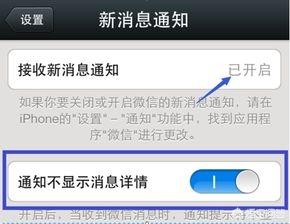 手机微信新信息来了不提示怎么