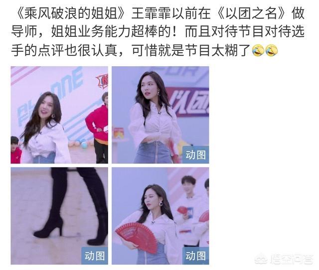 黄圣依回应浪姐争议:为什么说宁静张萌王霏霏是《乘风破浪的姐姐》中最拼命的？