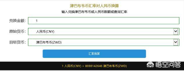 津巴布韦政府如何解决通货膨胀（津巴布韦币为什么通货膨胀）