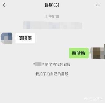 微信拍一拍搞笑有趣后缀文字怎么自定义设置？