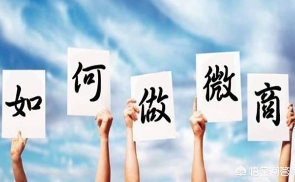 新手<a href=https://maguai.com/list/107-0-0.html target=_blank class=infotextkey>微商</a>如何发<a href=https://maguai.com/list/256-0-0.html target=_blank class=infotextkey>朋友圈</a>:新手如何开始做<a href=https://maguai.com/list/107-0-0.html target=_blank class=infotextkey>微商</a>，做<a href=https://maguai.com/list/107-0-0.html target=_blank class=infotextkey>微商</a>前期需要准备哪些东西？