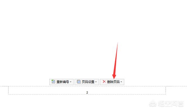 wps删除页眉,WPS如何只删除当前页的页眉？