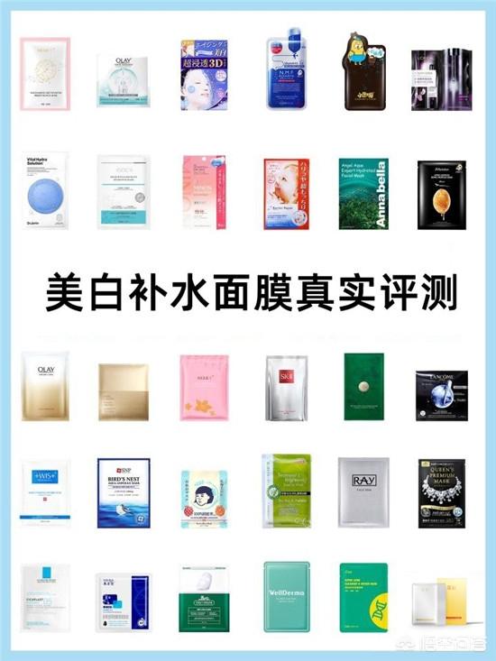 不会入坑的美白补水面膜有哪些？