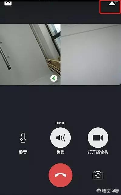 手机微信如何实现多人同时视频聊天
