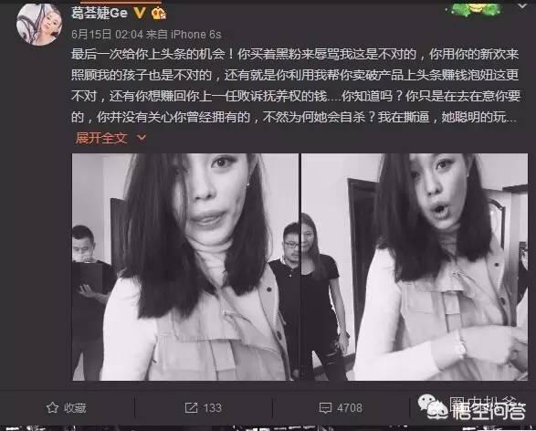 黄奕老公姜凯:娱乐圈有些女星婚史比较丰富