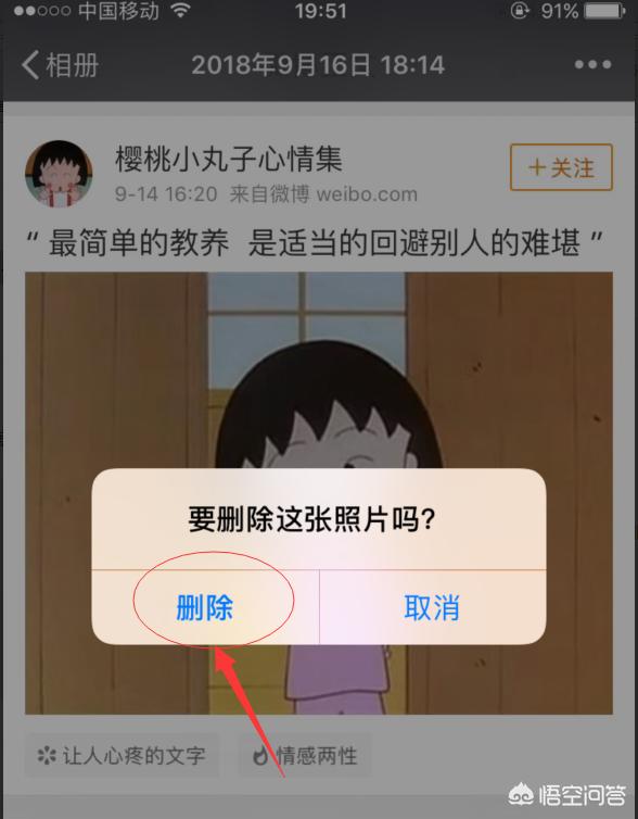 微信<a href=https://maguai.com/list/256-0-0.html target=_blank class=infotextkey>朋友圈</a>发错了怎么办，要怎么删除